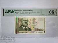 10 000 leva Petăr Beron 1997 PMG 66 EPQ