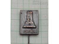 MONUMENT OF FREEDOM ON SHIPKA BADGE
