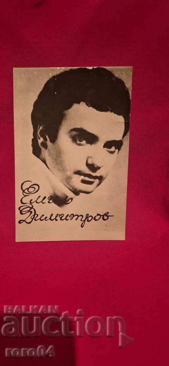 EMIL DIMITROV cu preț 5.55 BGN | € 2.84 EMIL DIMITROV cu preț 5.55 BGN | € 2.84