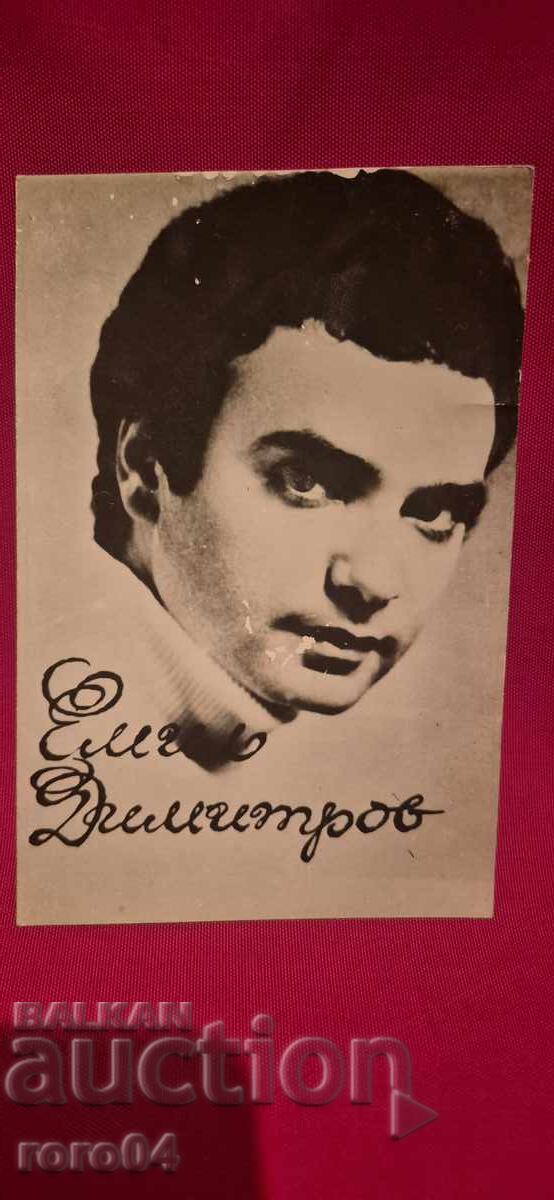 Licitație EMIL DIMITROV Licitație EMIL DIMITROV