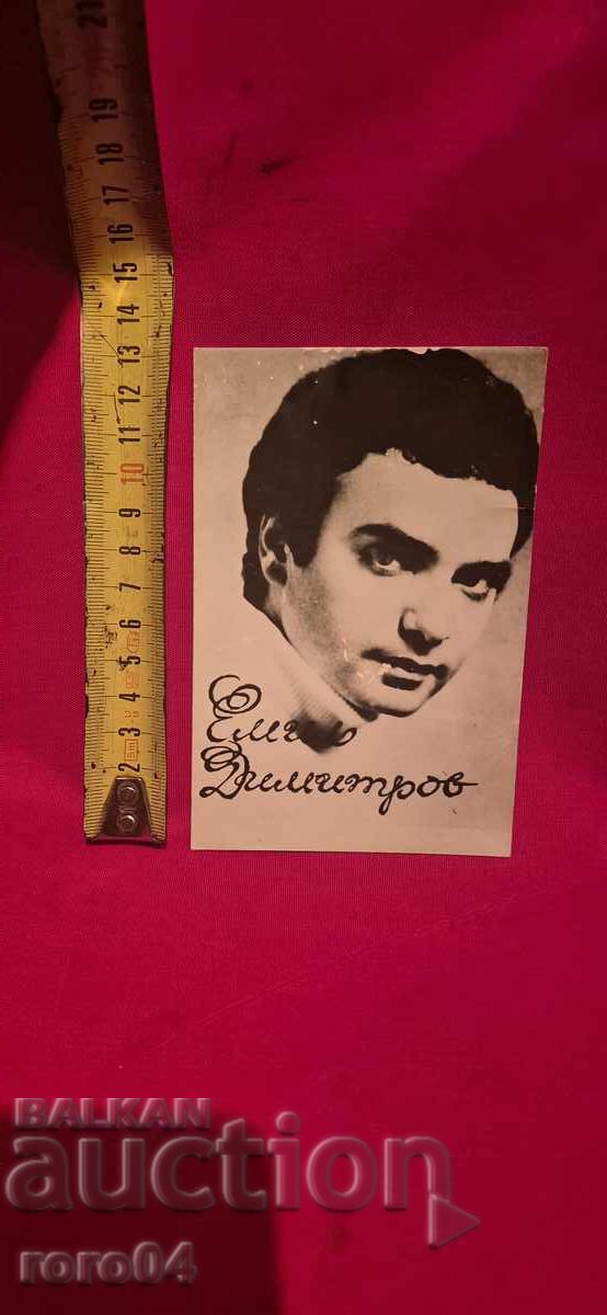 Livrarea EMIL DIMITROV Livrarea EMIL DIMITROV