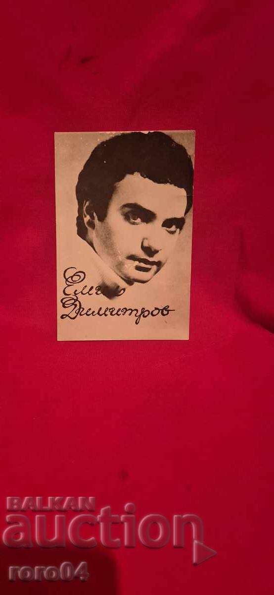 EMIL DIMITROV EMIL DIMITROV