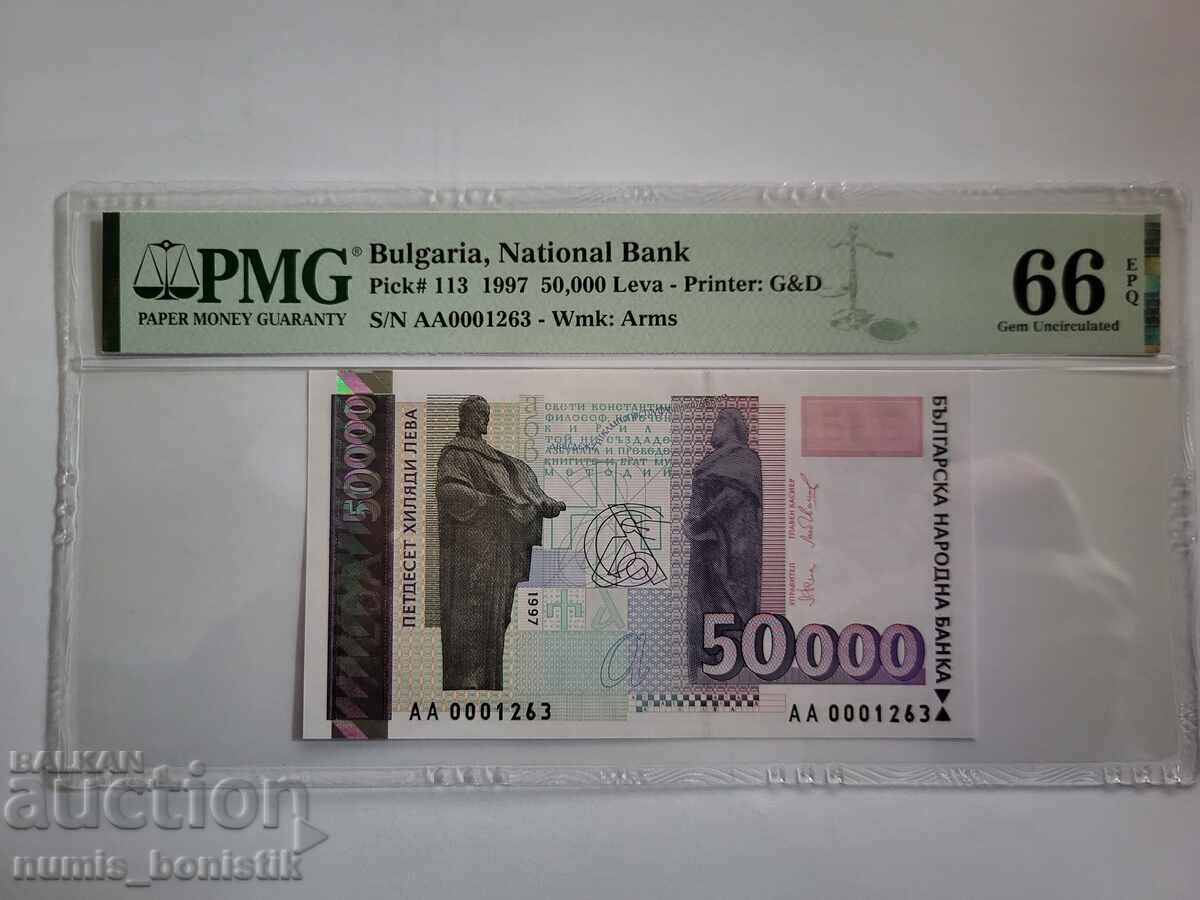 50 000 лева Св.Св.Кирил и Методий 1997 г. PMG 66 EPQ