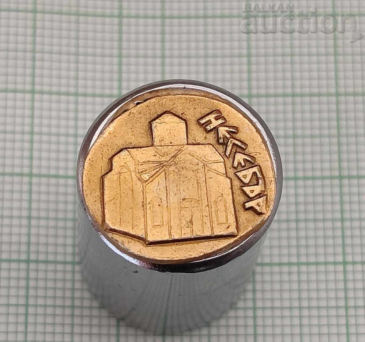 НЕСЕБЪР ЗНАЧКА / НЕСЕБЪР ЗНАЧКА /