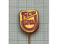 Σήμα Λογότυπου USSH ΣΤΑΡΑ ΖΑΓΟΡΑ