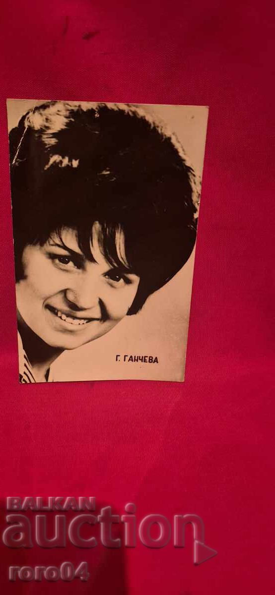 G. GANEVA cu preț 5.55 BGN | € 2.84 G. GANEVA cu preț 5.55 BGN | € 2.84
