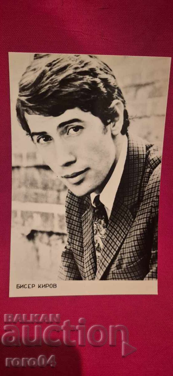 Аукцион БИСЕР КИРОВ