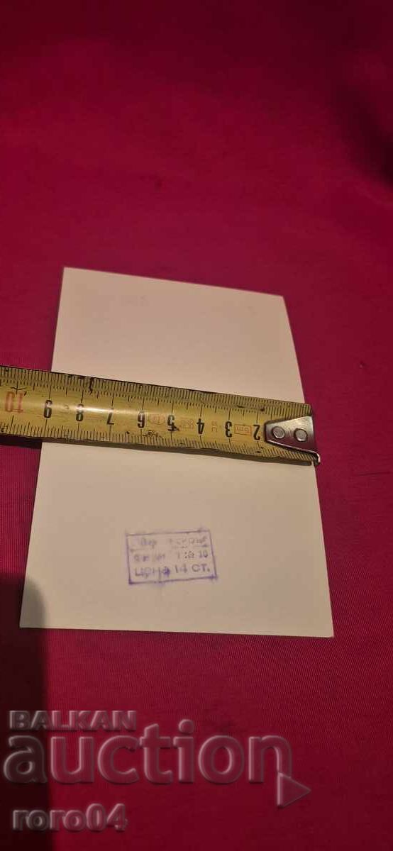 БИСЕР КИРОВ - 5