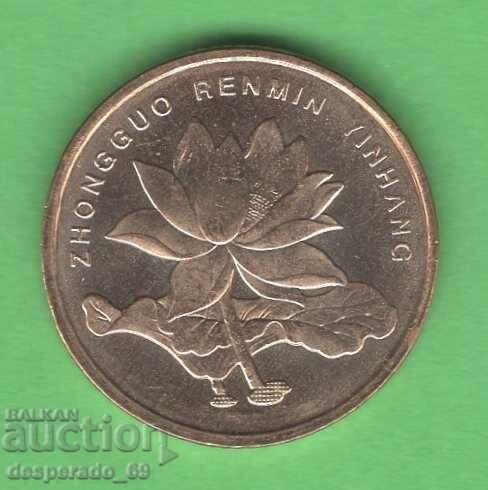 (¯`'•.¸ 5 Zhao 2016 CHINA UNC- ¸.•'´¯) cu preț € 0.40 | 0.78 BGN