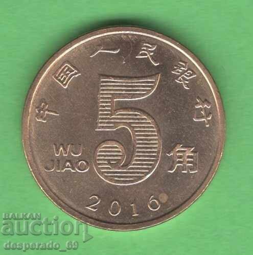 (¯`'•.¸ 5 Zhao 2016 CHINA UNC- ¸.•'´¯)