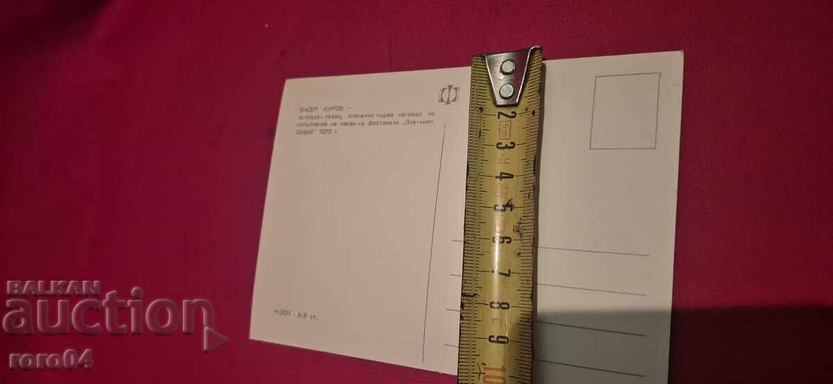 БИСЕР КИРОВ - 5 БИСЕР КИРОВ - 5