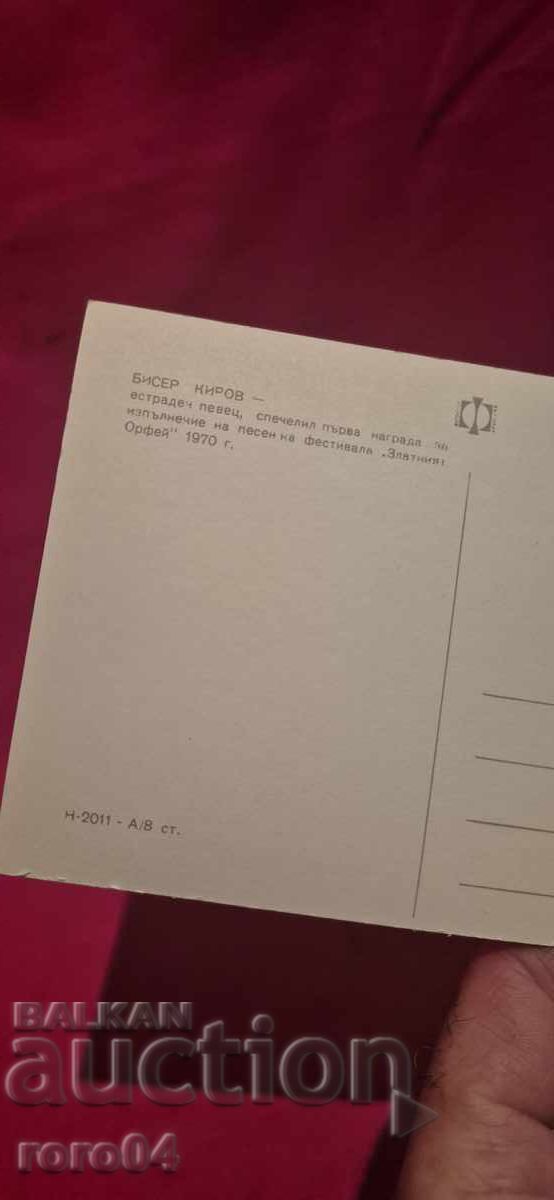 БИСЕР КИРОВ - 6 БИСЕР КИРОВ - 6