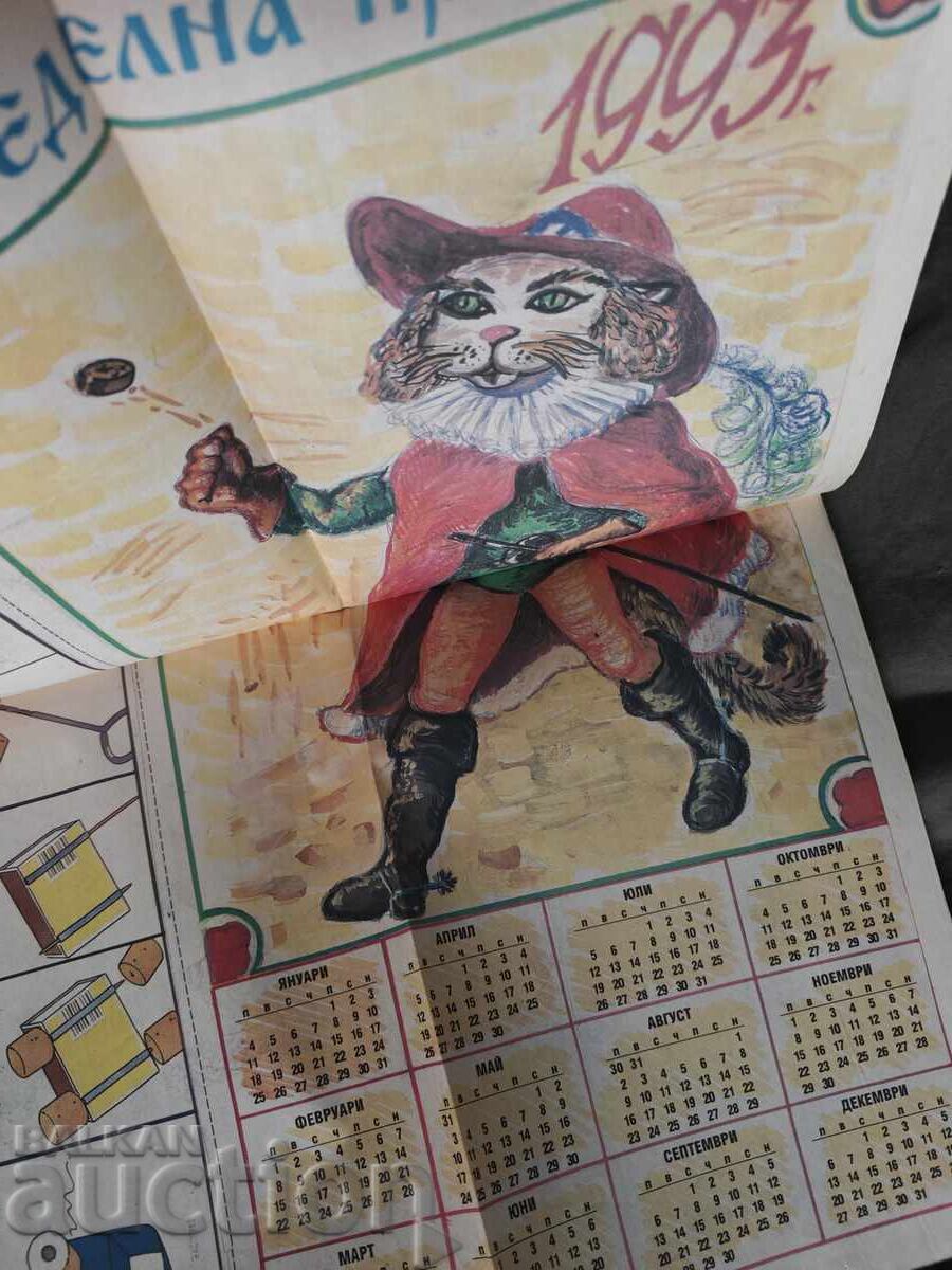 Вестник " "Неделна приказка " 1992 декември с цена 100.00 лв. | € 51.13 Вестник " "Неделна приказка " 1992 декември с цена 100.00 лв. | € 51.13