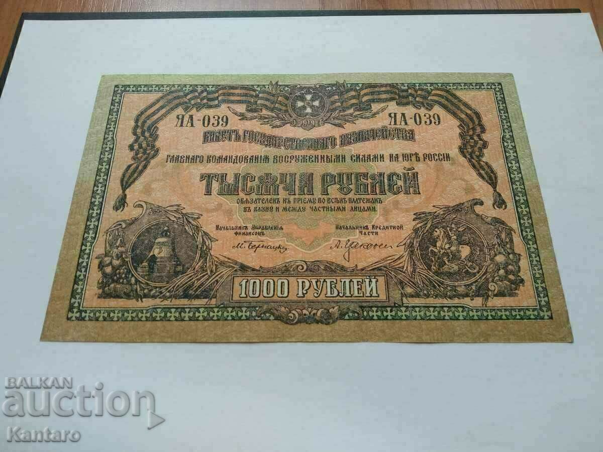 Banknote - RUSSIA - 1000 rubles - 1919 - UNC / aUNC with price 125.00 BGN | € 63.91 Banknote - RUSSIA - 1000 rubles - 1919 - UNC / aUNC with price 125.00 BGN | € 63.91