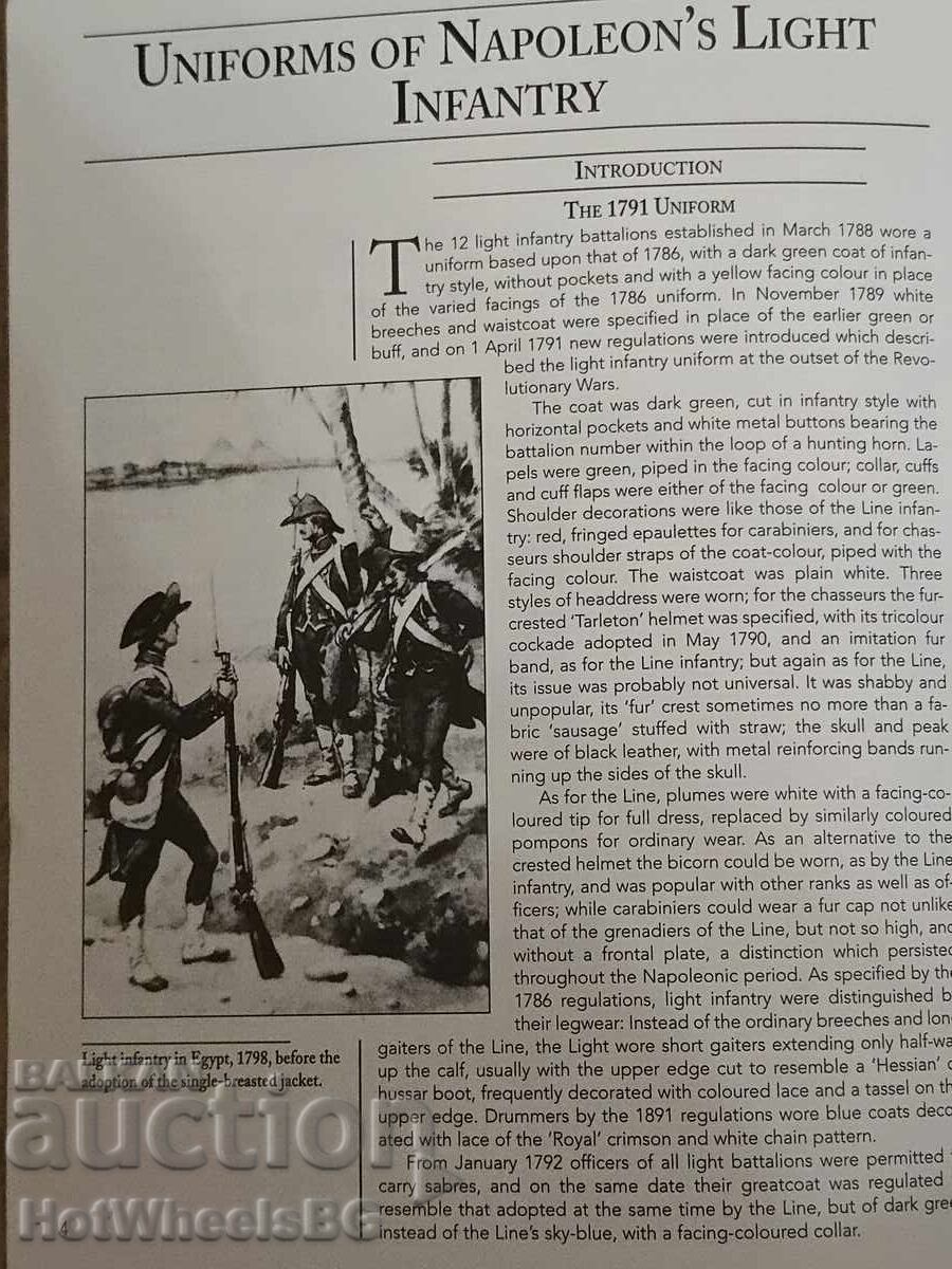 Δελ Πράδο-Ν⁰73 Καταλογική βιβλίο -Ναπολεόντειοι πόλεμοι με τιμή 4.99 BGN | € 2.55