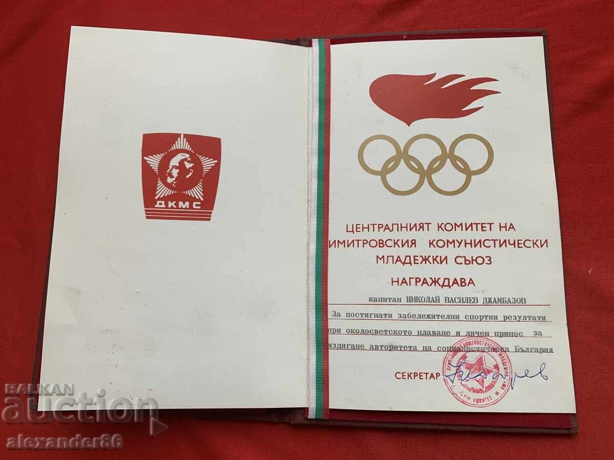 Distinction Captain Nikolai Dzhambazov Senior Document