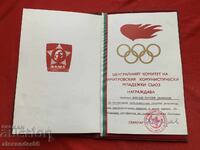 Distinction Captain Nikolai Dzhambazov Senior Document