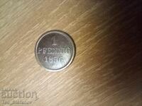 1 Pfennig 1856 Germany Rare