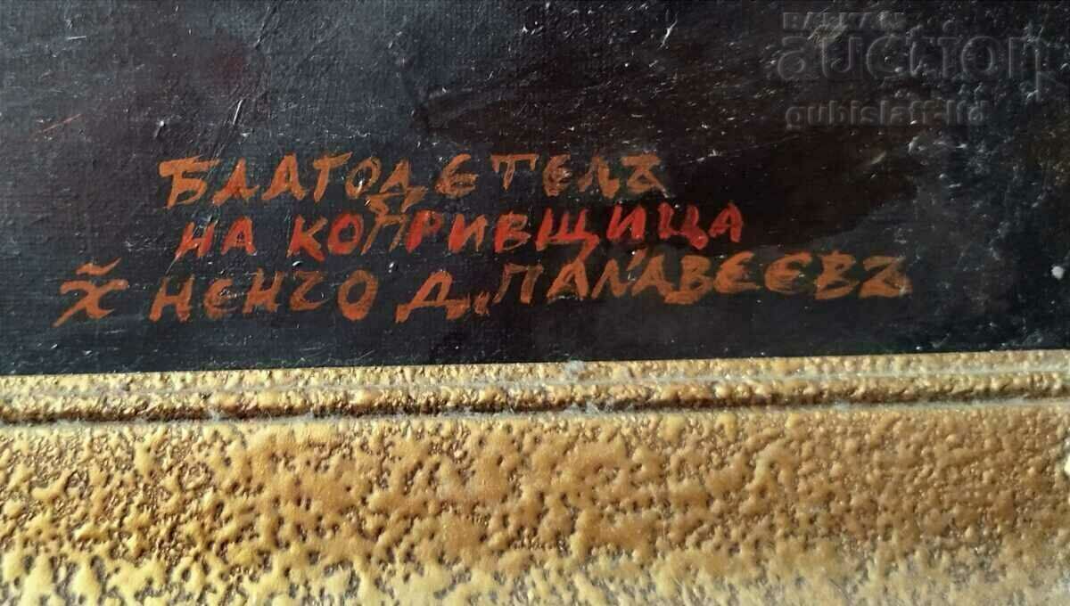 Аукцион Картина, "Портрет на Хаджи Ненчо Д. Палавеев", 1930-те г.