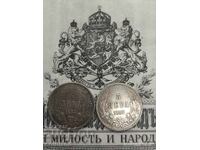 2 ΤΕΜΑΧΙΑ ΠΕΝΤΑΛΕΠΤΑ 1884g-ΑΝΤΙΓΡΑΦΟ ΑΝΑΠΑΡΑΓΩΓΗ