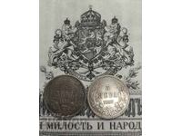 2 PIECES 5 LEVA 1884 - REPLICA REPRODUCTION