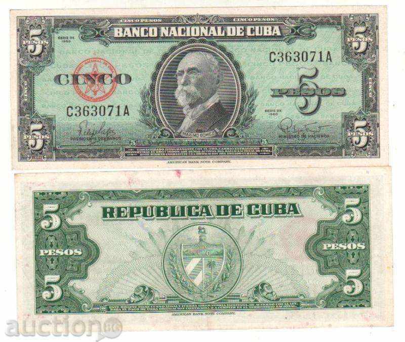 +++ ΚΟΥΒΑ 5 πέσα 1960 UNC +++