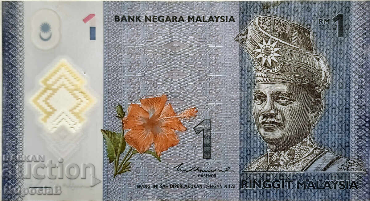 Malaysia, 1 Ringgit, 2011