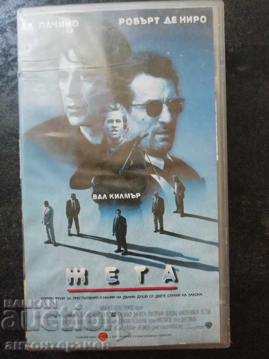 VHS cassette with the movie HEAT