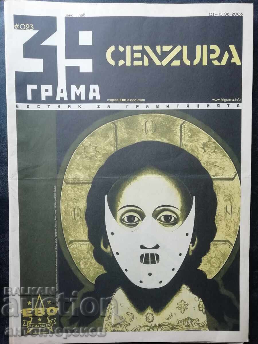 Lot of 14 coins, 39 GRAMA, 2006-2007 with price 110.00 BGN | € 56.24