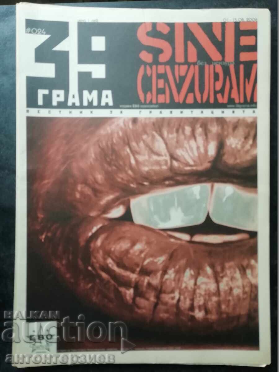 Delivery of Lot of 14 coins, 39 GRAMA, 2006-2007