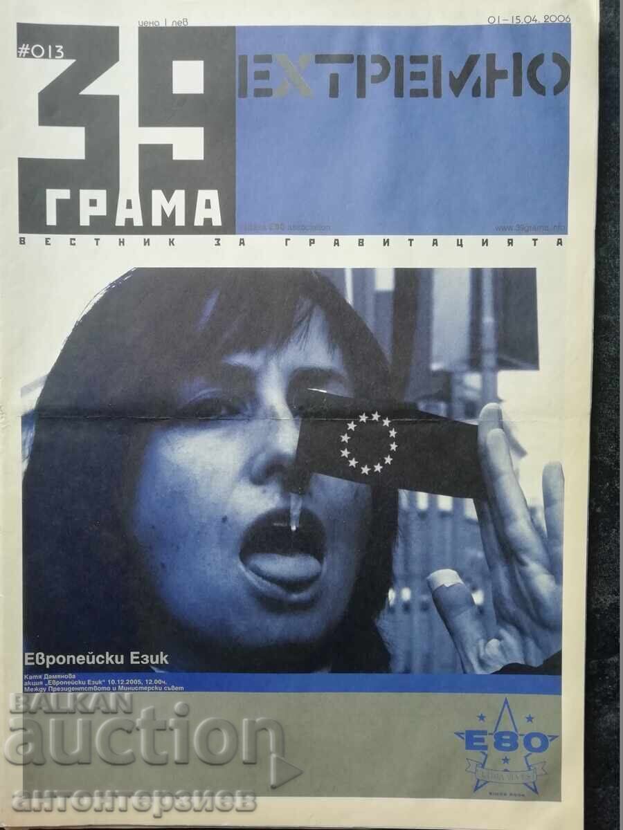 Lot of 14 coins, 39 GRAMA, 2006-2007 - 7