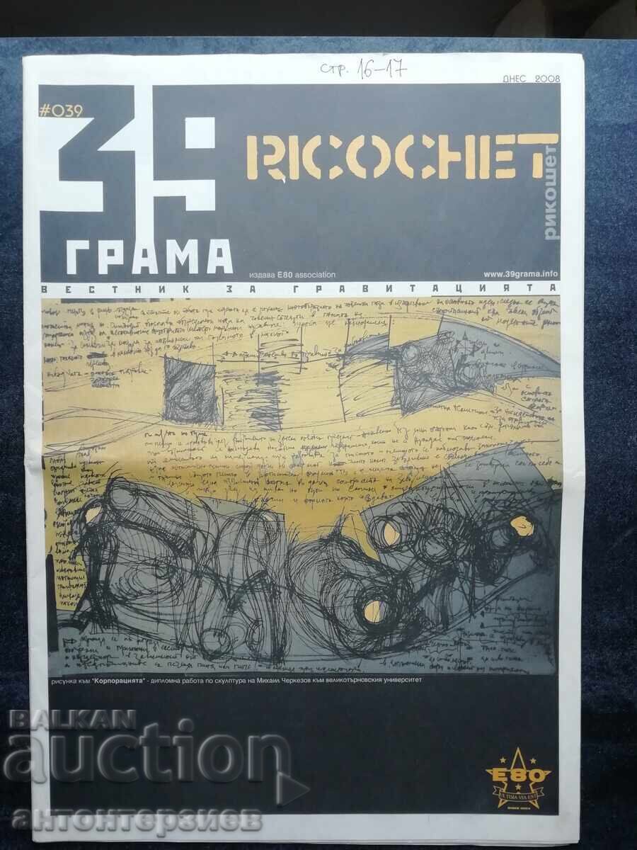 Lot of 14 coins, 39 GRAMA, 2006-2007