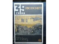 Lot of 14 coins, 39 GRAMA, 2006-2007