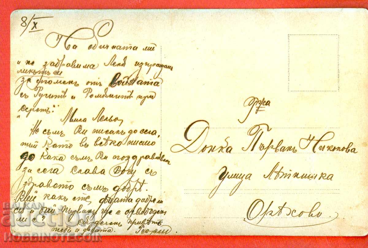 ΒΑΣΙΛΕΙΟ ΒΟΥΛΓΑΡΙΑΣ ΦΩΤΟΓΡΑΦΙΑ ΒΟΥΛΓΑΡΟΥ ΣΤΡΑΤΙΩΤΗ ΜΕ ΜΕΤΑΛΛΙΑ ΟΡΙΑΧΟΒΟ με τιμή 14.99 BGN | € 7.66