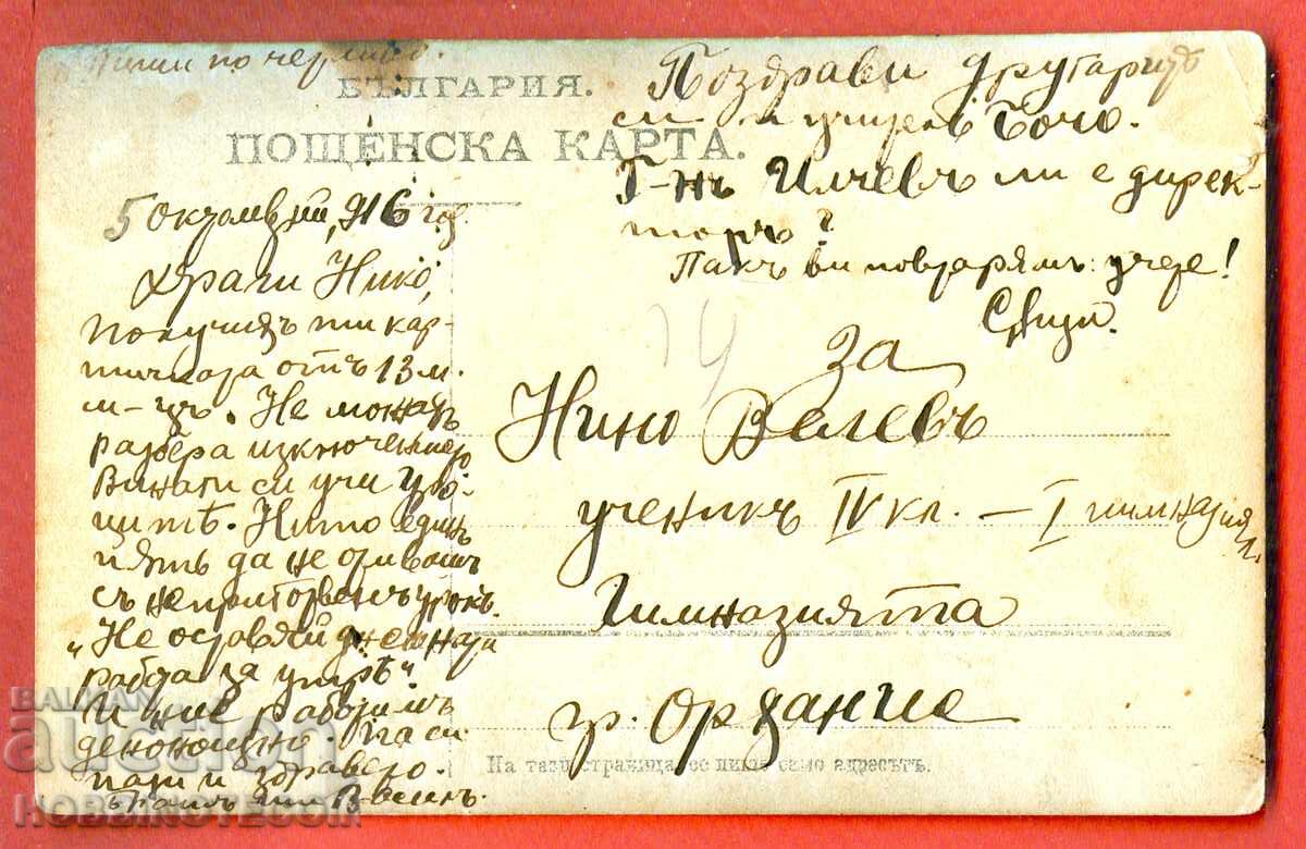 REGATUL BULGARIEI FOTOGRAFIE SOLDATI BULGARI BIVAC cu ENEVO 1916 cu preț 19.99 BGN | € 10.22