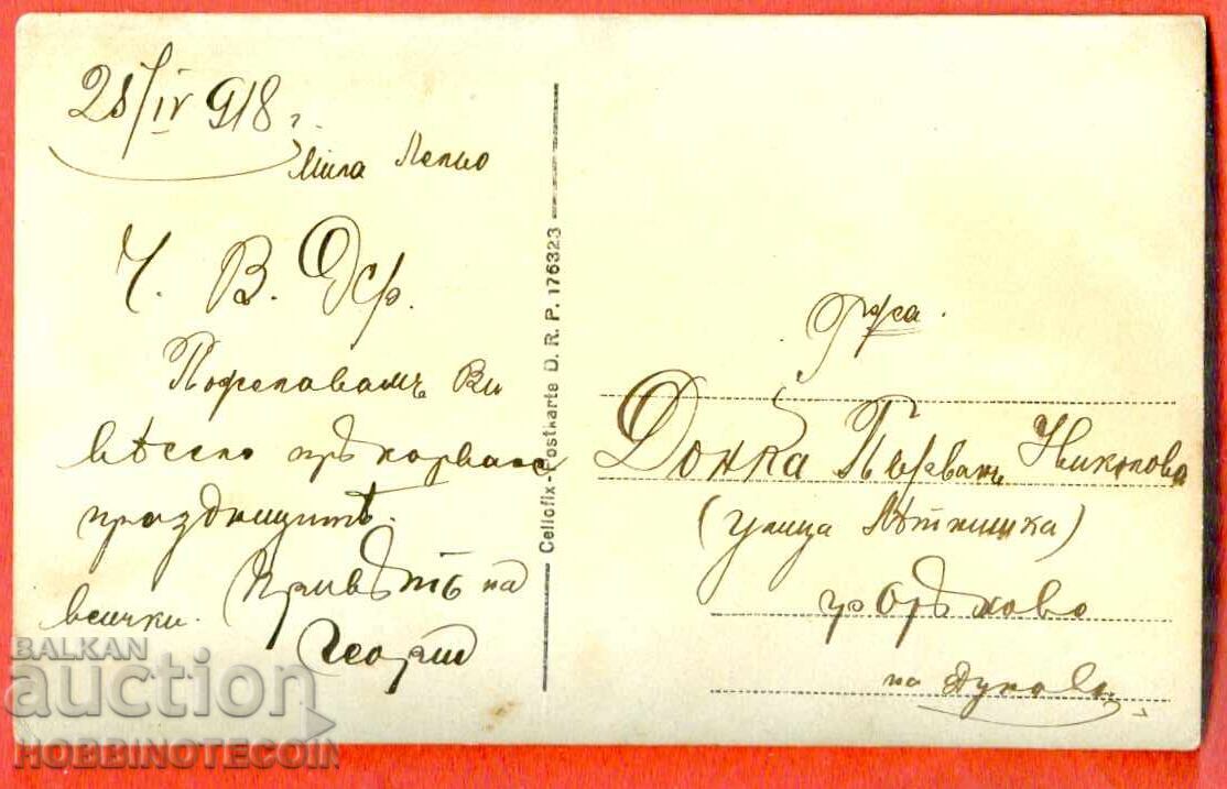 REGATUL BULGARIEI FOTOGRAFIE SOLDAT BULGAR OREAHVO 1918 cu preț € 7.49 | 14.65 BGN