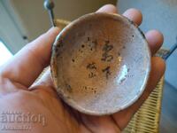 Ιαπωνικό κεραμικό φλιτζάνι σάκε - Hagi guinomi - Ιαπωνία