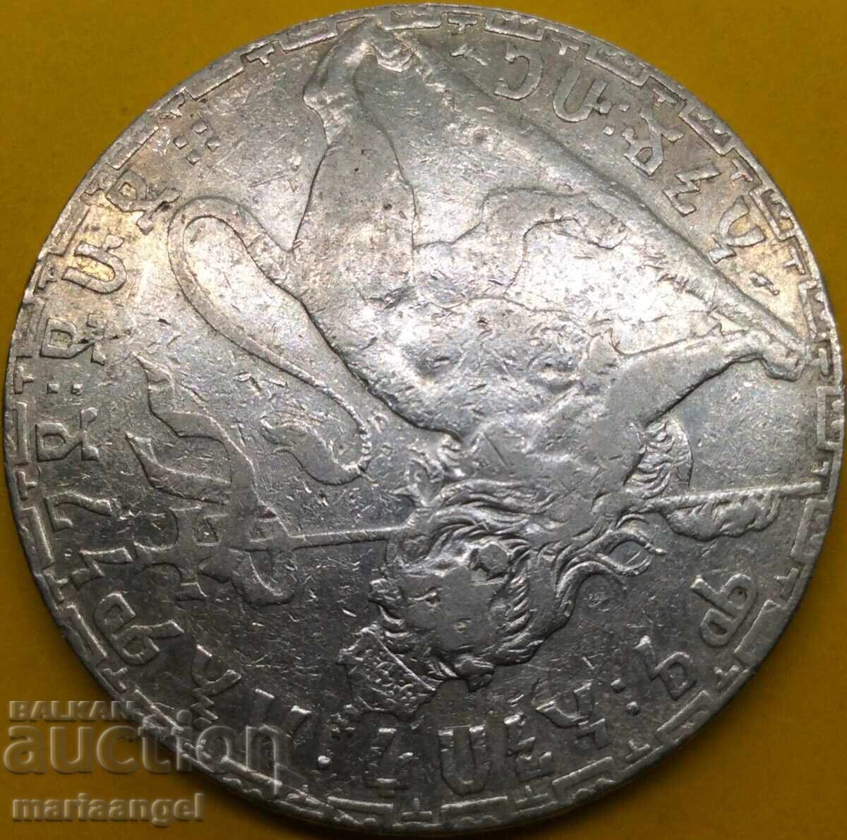 Etiopia 1 Birr 1900 Menelik II mentă Paris 27,86 g argint - 5