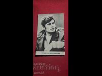 СТЕФАН ДАНАИЛОВ