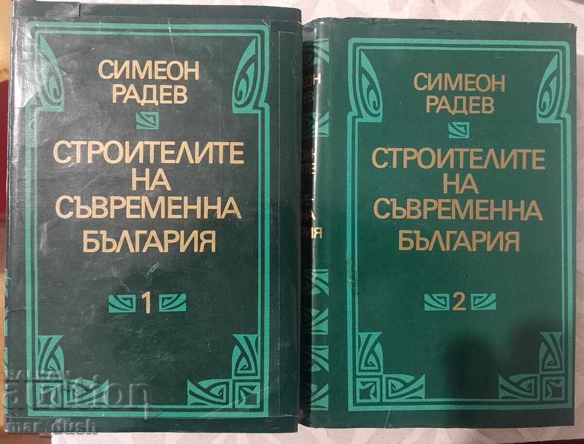 Constructorii Bulgariei moderne