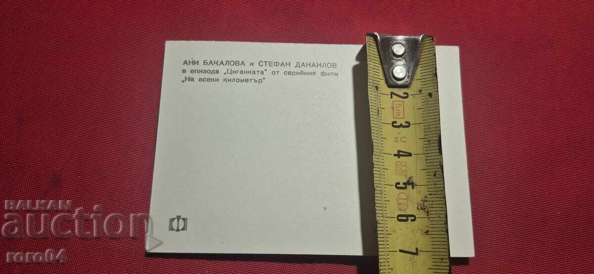 STEFAN DANAILOV and ANI BAKALOVA - 6