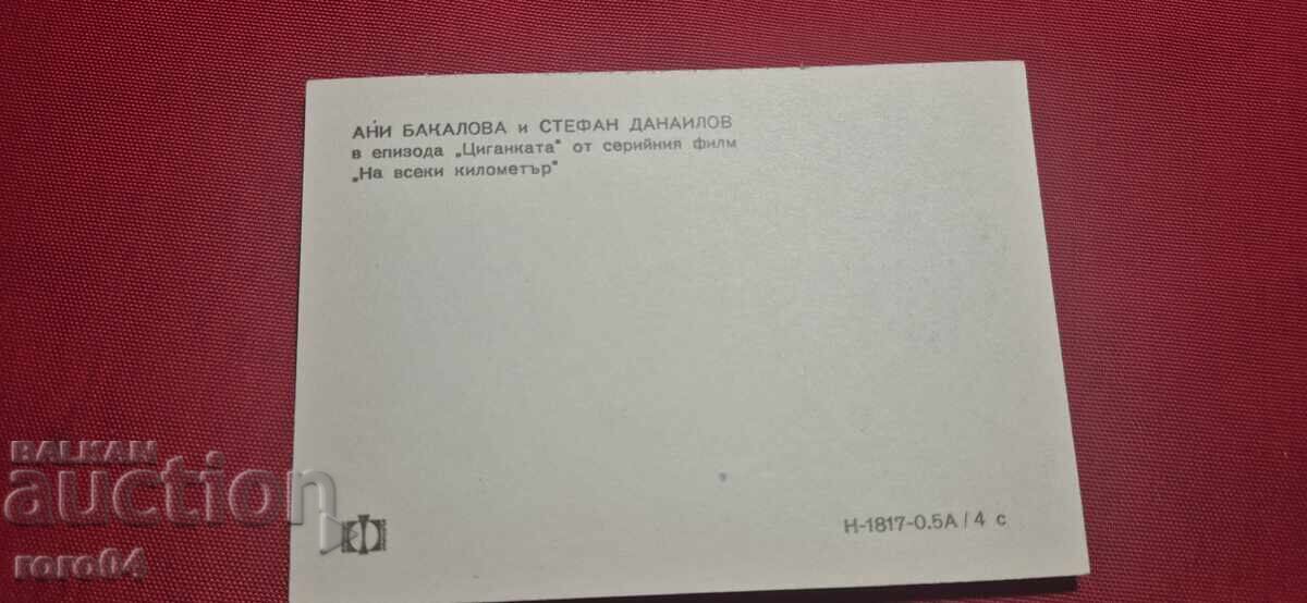 STEFAN DANAILOV and ANI BAKALOVA - 7