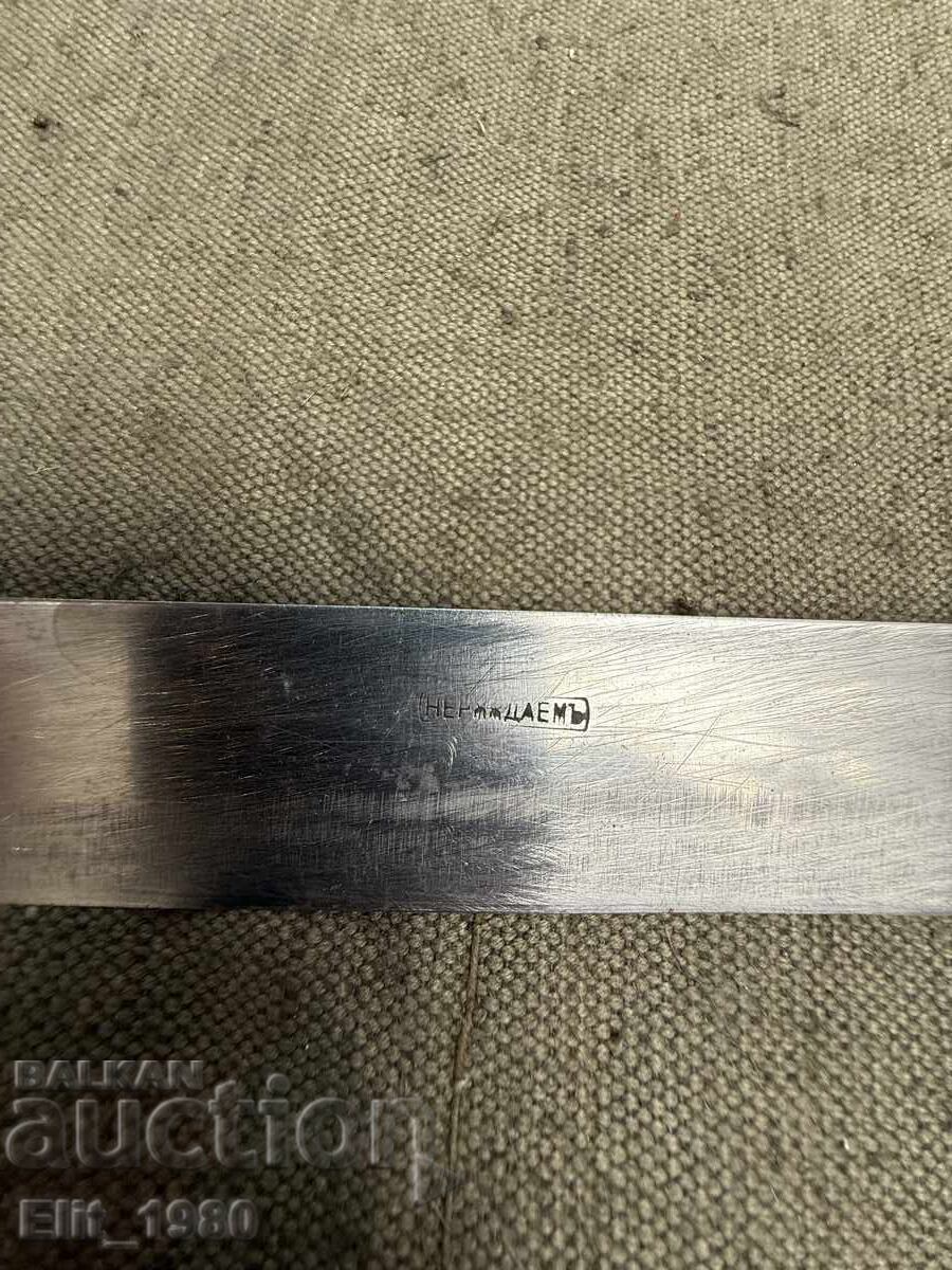 Royal Knife with price € 28.12 | 55.00 BGN Royal Knife with price € 28.12 | 55.00 BGN