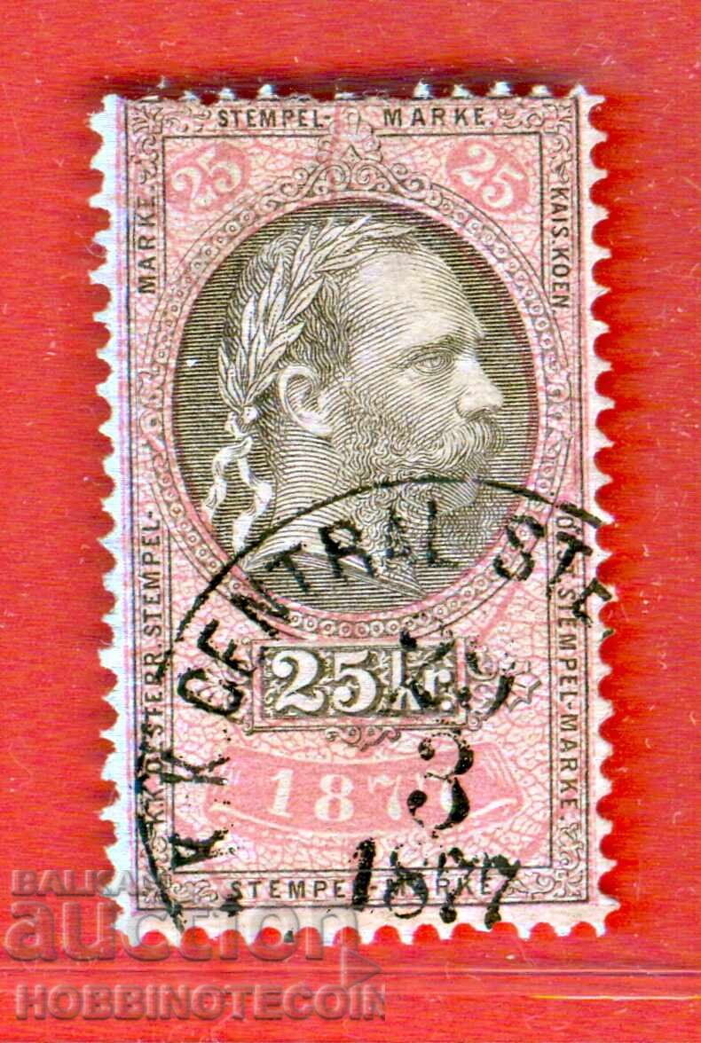 ΑΥΣΤΡΙΑ - ΣΗΜΑΝΤΕΣ - Σφραγίδα - 25 Kr - 1877