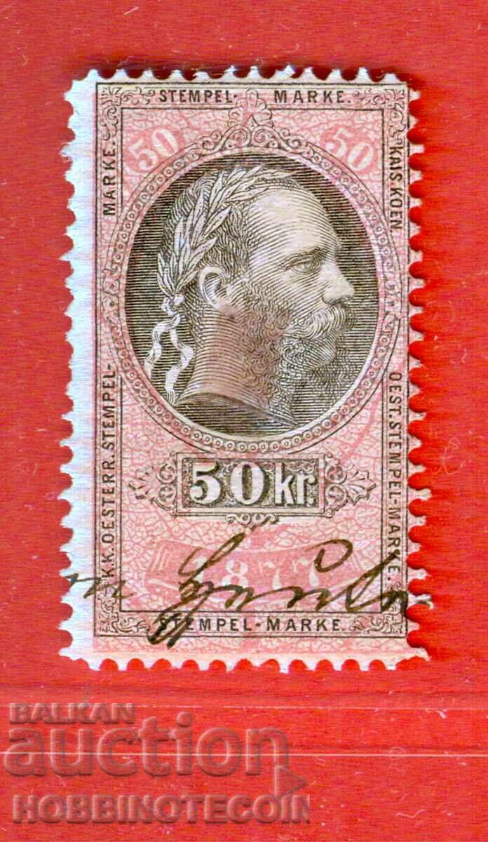 АВСТРИЯ - ГЕРБОВИ МАРКИ - ГЕРБОВА МАРКА - 50 Kr - 1877 АВСТРИЯ - ГЕРБОВИ МАРКИ - ГЕРБОВА МАРКА - 50 Kr - 1877