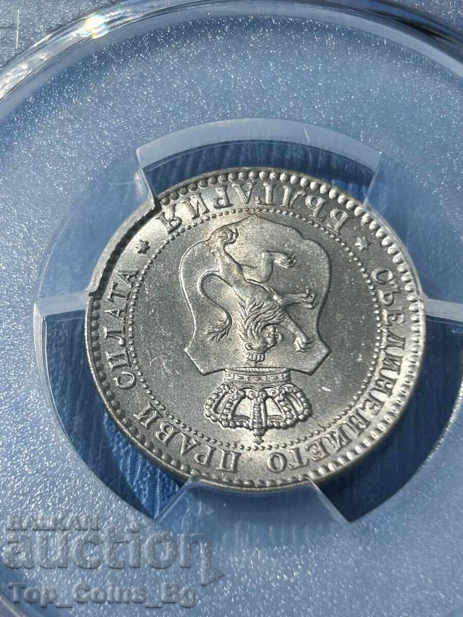 Livrarea 20 stotinki 1888 MS 64 PCGS 48890046