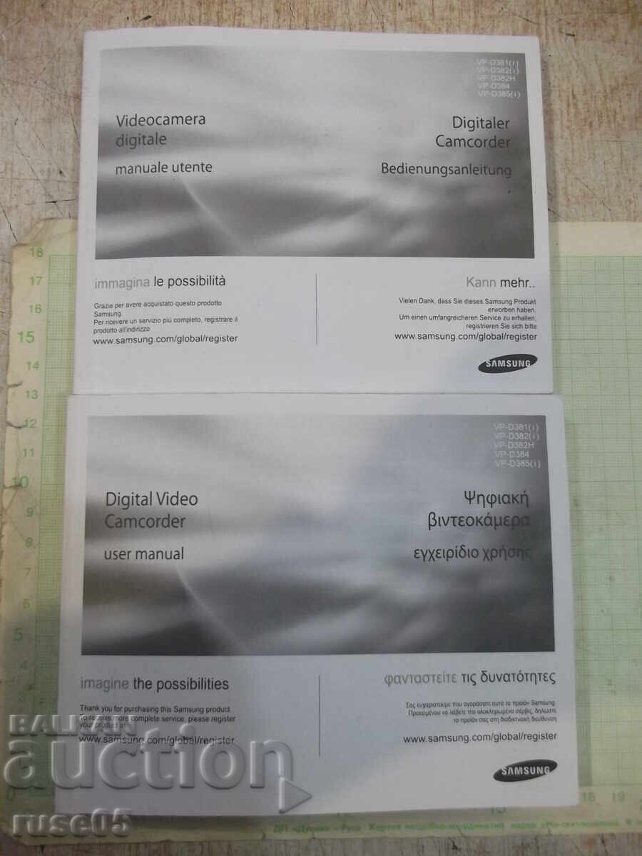 Εγχειρίδιο χρήσης βιντεοκάμερας "SAMSUNG"