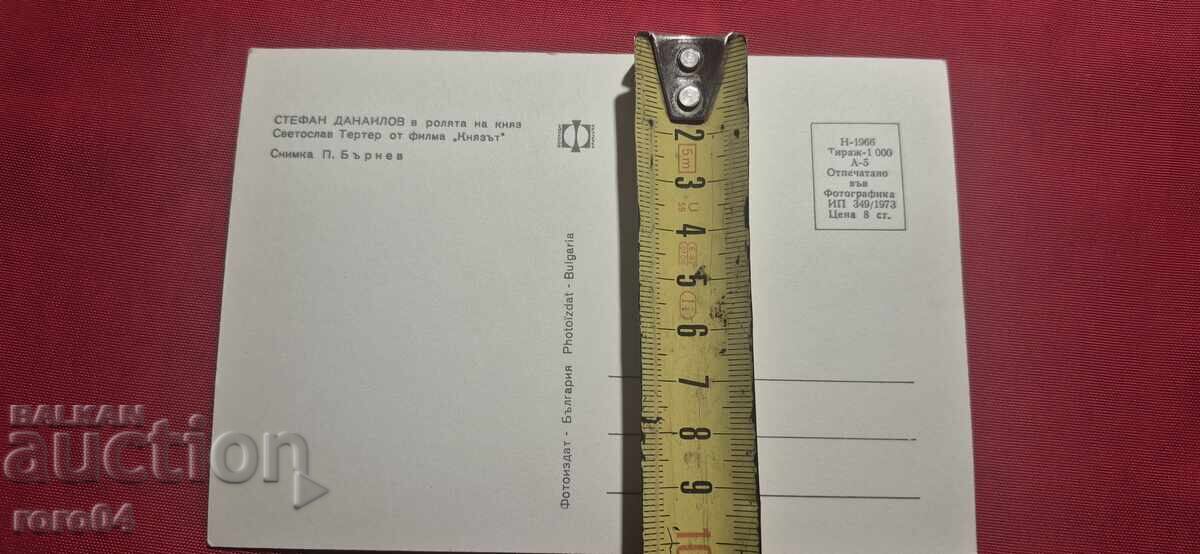СТЕФАН ДАНАИЛОВ - 6 СТЕФАН ДАНАИЛОВ - 6