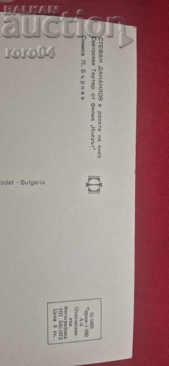 СТЕФАН ДАНАИЛОВ - 7 СТЕФАН ДАНАИЛОВ - 7