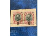 1903 - Overprint - Curiosity - New Denomination - 1